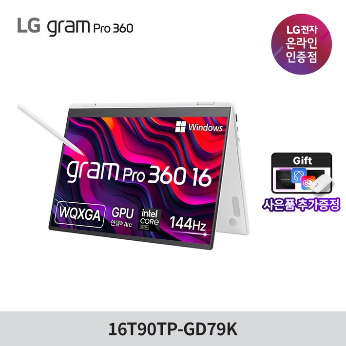 LG전자 2025 그램 프로360 16인치 16T90TPGD79K Ultra7 SSD 1TB RAM32GB 윈도우11 인텔 에센스화이트 최신형 직장인 대학생 가벼운 노트북 LG전자 2025 그램 프로360 16인치 16T90TPGD79K Ultra7 SSD 1TB RAM32GB 윈도우11 인텔 에센스화이트 최신형 직장인 대학생 가벼운 노트북