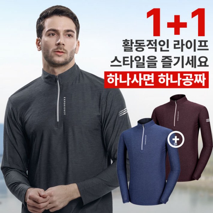 이지바이 11 남성 여름 긴팔 집업 티셔츠프리미엄 스판 멜란지 작업복 등산 아웃도어 빅사이즈 긴팔 집업티