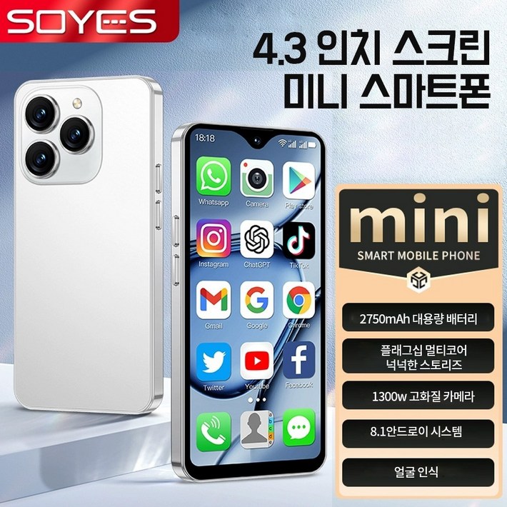 SOYES 초소형 미니 스마트폰 공기계 4G 슈퍼 핸드폰 휴대폰, 16GB