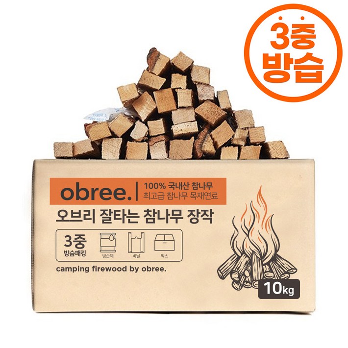 오브리 잘타는 3중 방습 참나무 장작