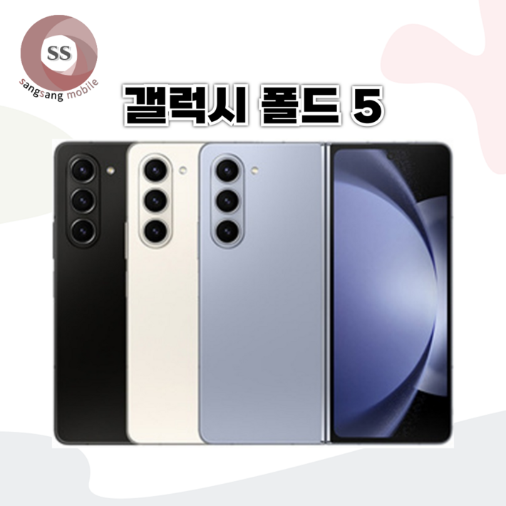 삼성전자 갤럭시 Z폴드5 특S급 공기계 SM-F946 256GB