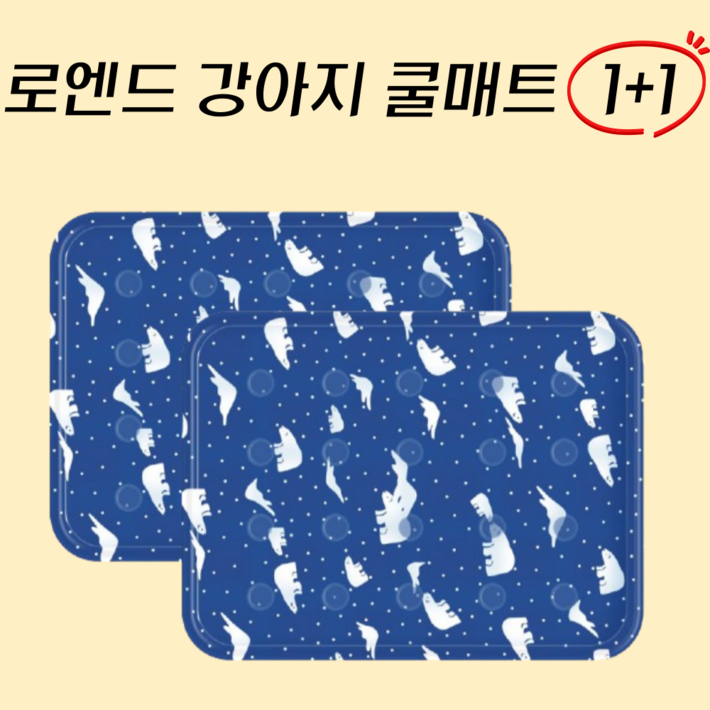 로엔드 강아지 반려동물 쿨매트 11