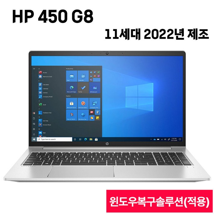 HP중고노트북 11세대 인텔 i5 i7 HP ProBook 450 G8 WIN11 Pro 가정용 사무용 가격대비 가성비, 450G8 i7, 윈도우 11 프로, 32GB, 1TB, 실버 인텔 11세대