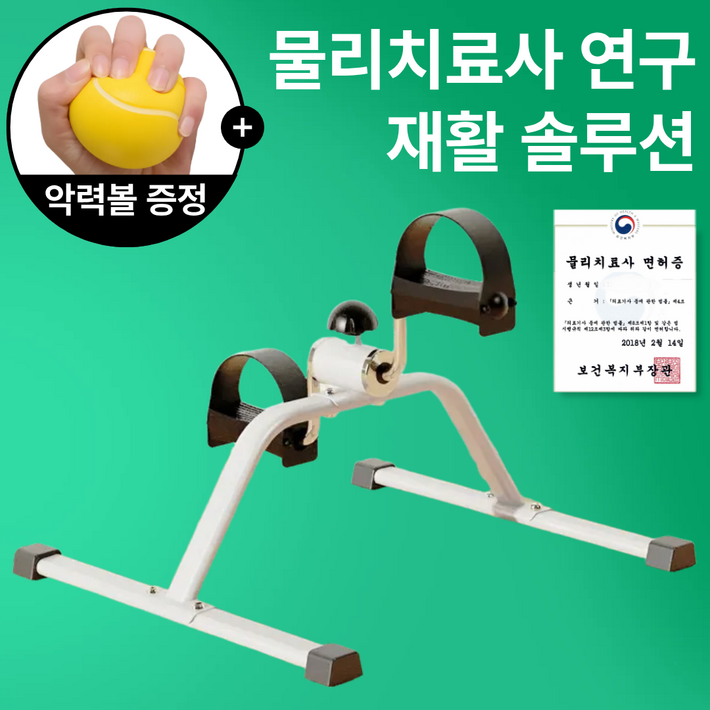 실버리 미니 실내 자전거 노인 재활 홈트