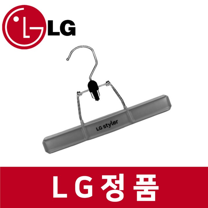 LG 엘지 정품 S5BOC 스타일러 바지 옷 걸이 st89701