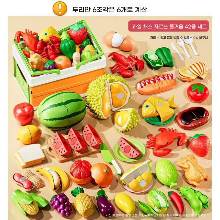 아기 주방놀이 과일 야채 자르기 세트 소꿉놀이 찍찍이 장난감 생일선물 추천, 1세트, 두리안 과일 및 채소 42종 세트