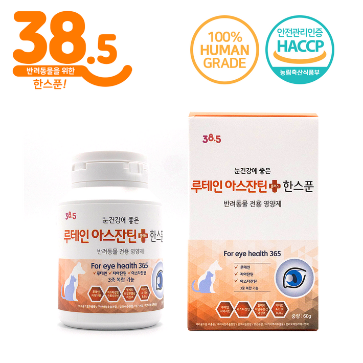 385도씨 반려동물 한스푼 영양제