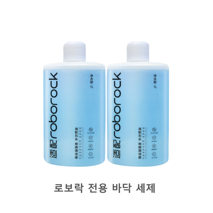 로보락 세정제 세제 로봇청소기  다이애드 호환 전용 세정제 로봇청소기