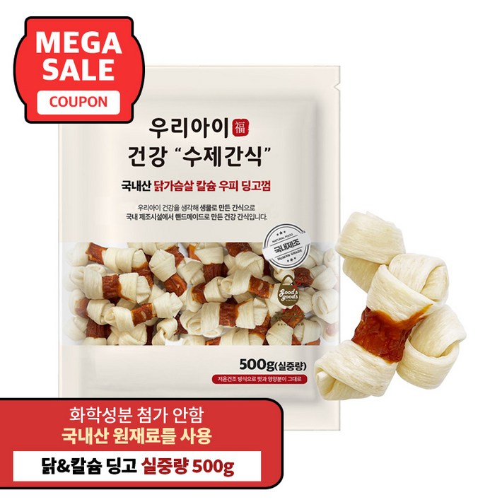국내산 펫루트 우리아이 건강 수제간식, 1개, 500g, 닭가슴살 칼슘 우피 딩고껌