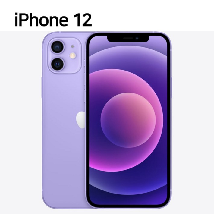 아이폰12 iphone12 64GB 128GB 256GB 자급제 아이폰12 iphone12 64GB 128GB 256GB 자급제