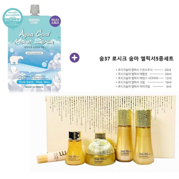 숨37도 숨마 여행용 5종세트 숨37도 숨마 여행용 5종세트