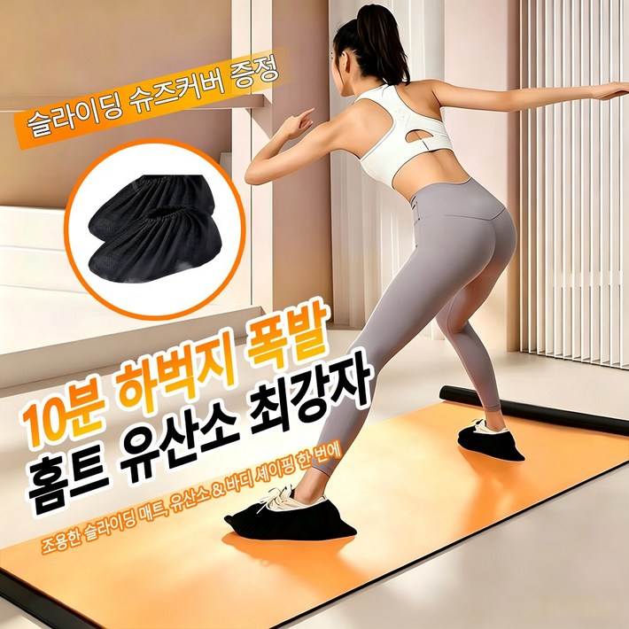 Savelio 실내 스케이트 슬라이딩 매트 보드 가정용 유산소 운동기구