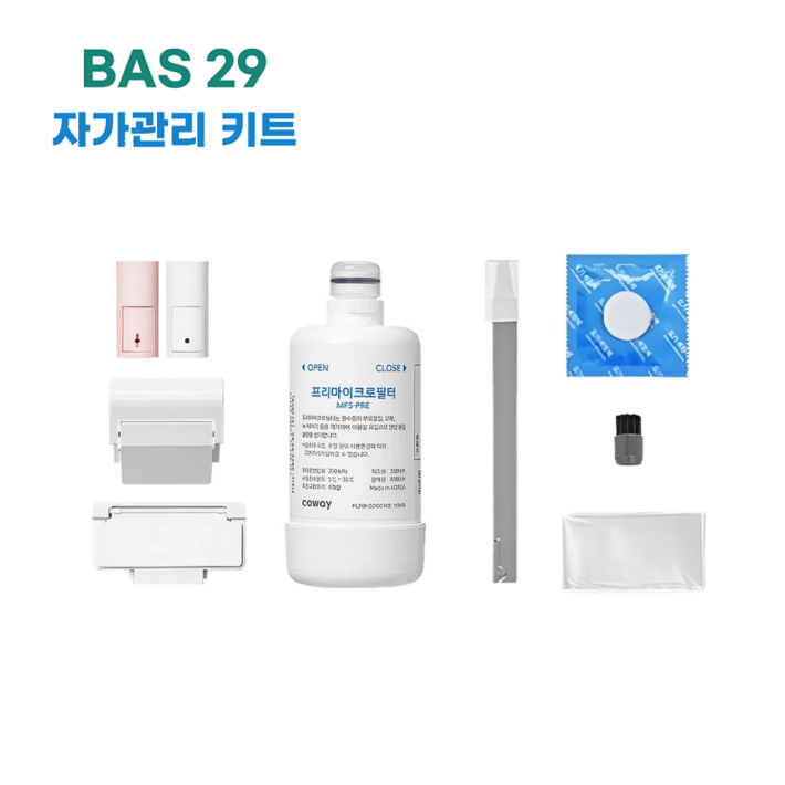 코웨이 스스로케어 룰루비데 BAS29 자가관리키트필터 노즐팁 덕트 클린용품