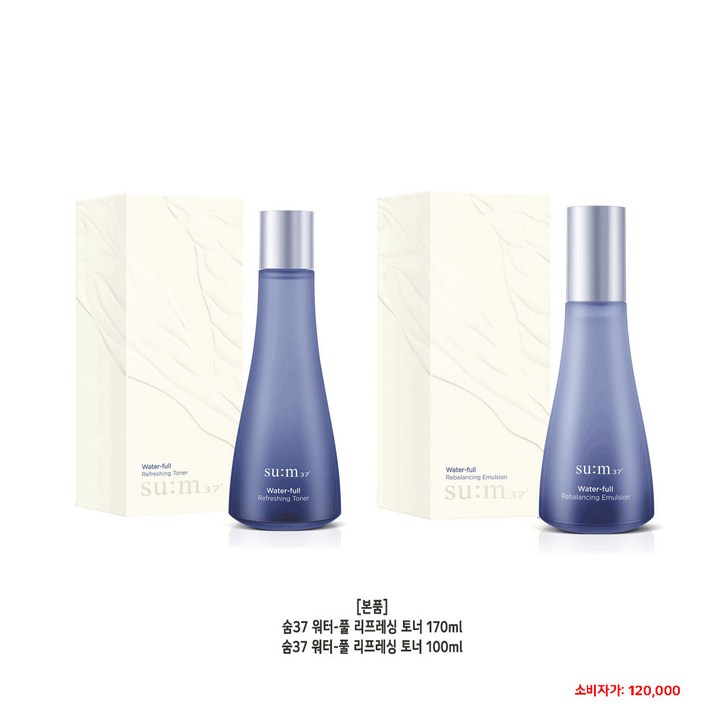 숨 37도 워터풀 기초 2종 세트