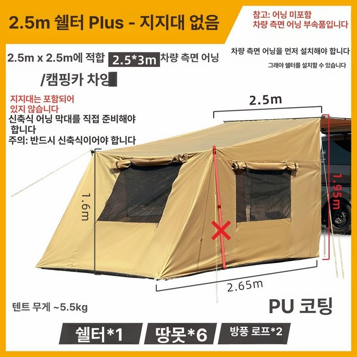 더나은샵 차량용 어닝 차량용어닝 차량용어닝룸