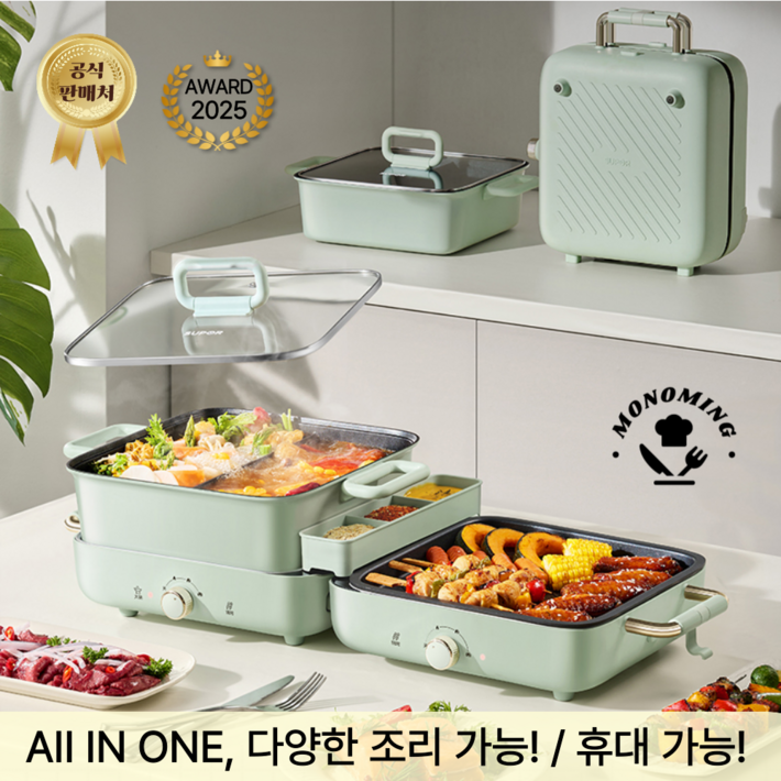모노밍 깔끔한 전기그릴 멀티쿠커 고기굽는기계 전기후라이팬 삼겹살 접이식 캠핑 혼밥 바비큐, A45cm