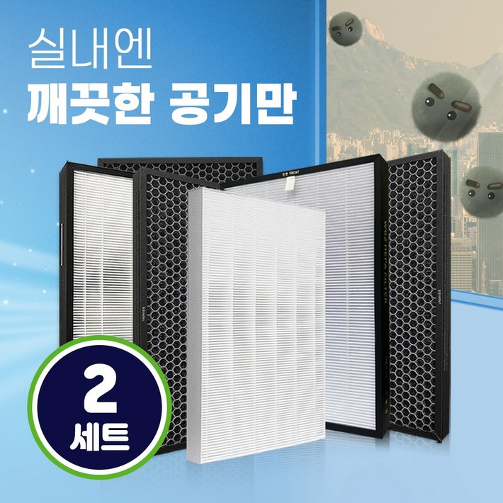 위닉스 타워XQ 공기청정기필터 ATXH763IWK필터 2SET