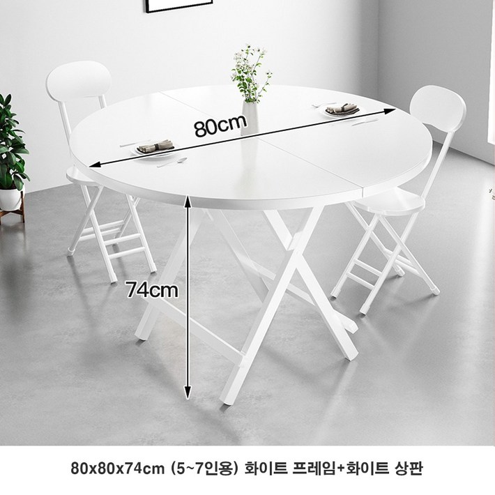 로아스 북유럽 접이식 식탁 의자4P세트 공간활용 원형 테이블 바테이블 거실 주방 좁은집