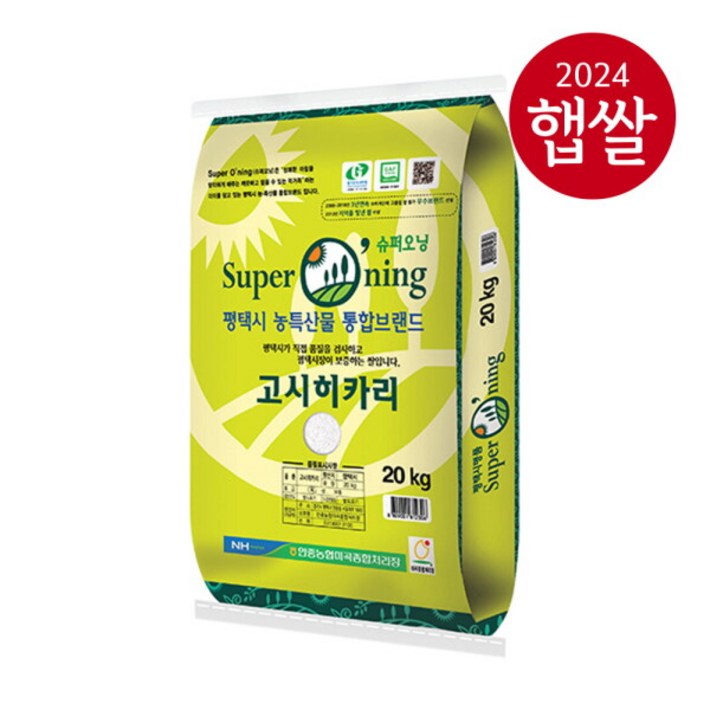 [24년산 햅쌀] 안중농협 슈퍼오닝 고시히카리 20kg