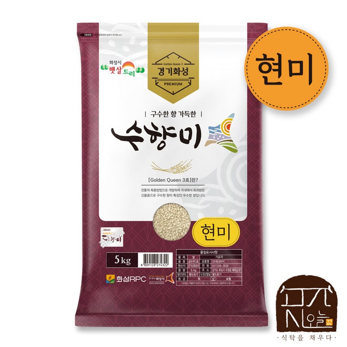 23년산곳간오늘 수향현미 수향미현미 5kg
