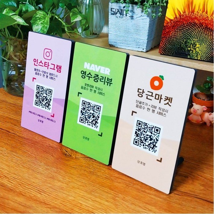네이버 영수증 리뷰 이벤트 인스타 카카오 SNS 계좌번호 안내 배너 POP 스탠드