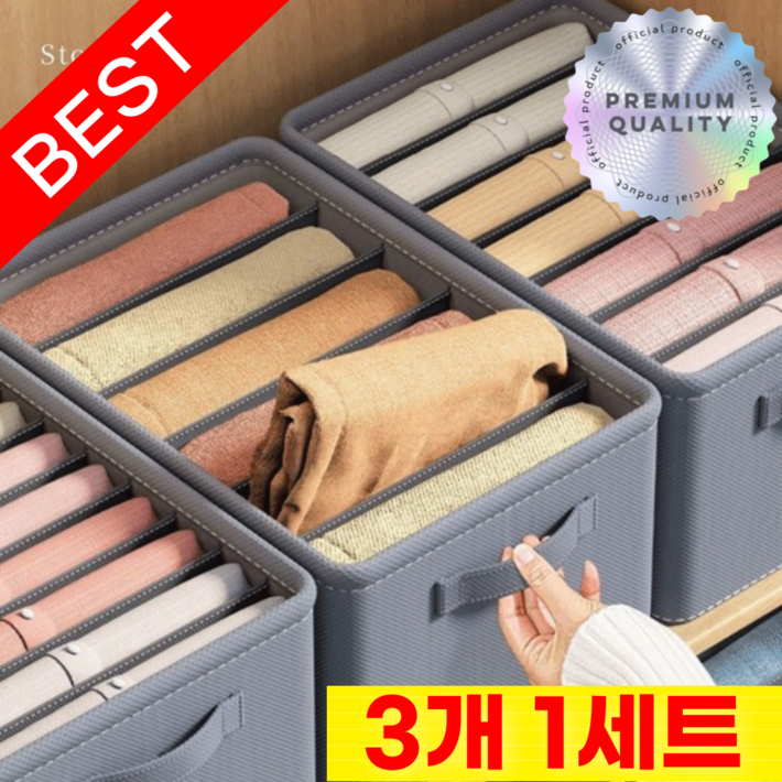 라이프앤컴 칸막이 옷 수납 정리함, 3개, 그레이 7칸 라이프앤컴 칸막이 옷 수납 정리함, 3개, 그레이 7칸