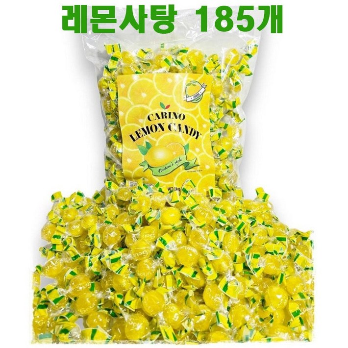 카리노 사우어 레몬캔디 1kg (185여개입대용량)