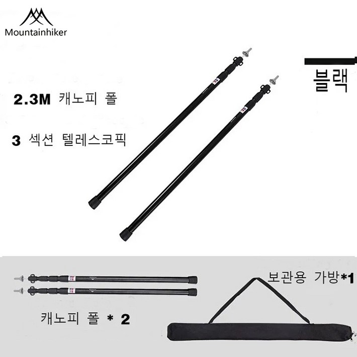 MOUNTAINHIKER 두꺼운 알루미늄 합금 텐트 폴 조절 가능한 텐트 지지대 로드 해변 쉘터 타프 차양 폴 액세서리, 1개