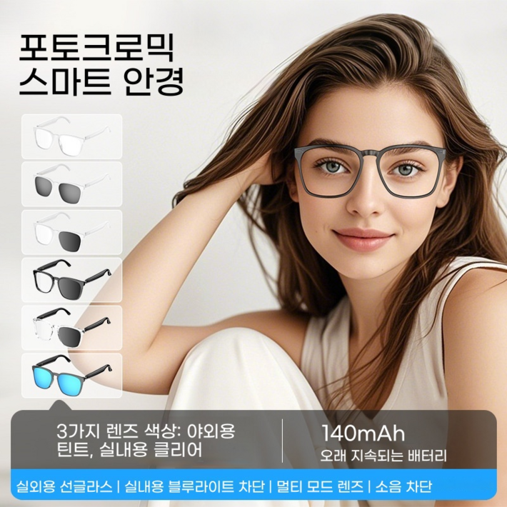 AI 스마트 번역 블루투스 안경 100개 언어 실시간 번역 음악 통화 사진 촬영 변색 렌즈, 검정색 프레임, 변색 렌즈