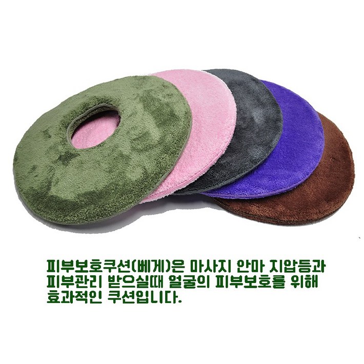 Happy Zone 얼굴자국방지쿠션,마사지,안마,물리치료시베게,초극세사,수면시두상고정.불면증에도움,요양원,요가,경락등,타원형베게5p