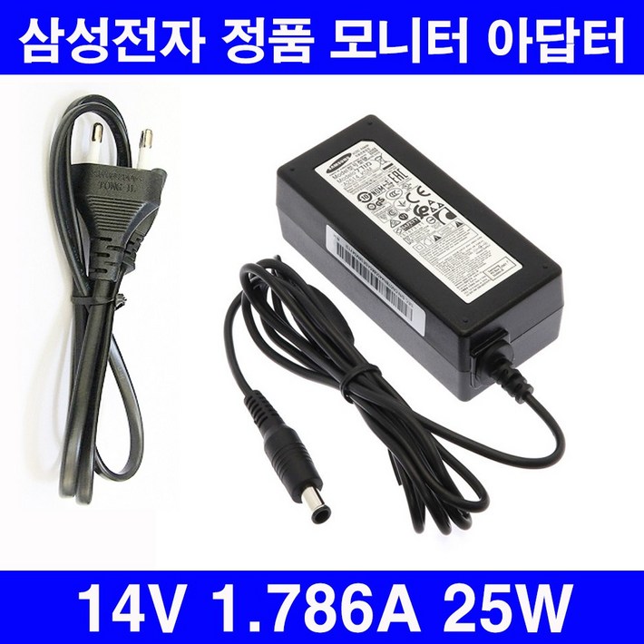 LED 모니터 아답터 A2514 14V 1.78A 25W LS24F350F, LS24F352F, LS24F354F전용