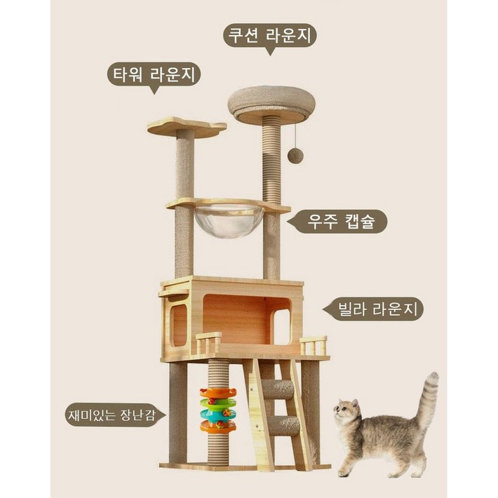 seonsi 고양이 캣타워  보기에도 좋고 심플하며 실용적인 튼튼한 캣타워, 원목캣타워, 고양이스크래처, 가정용실내용 고양이 놀이기구, 모든 고양이에게 완벽한 선택