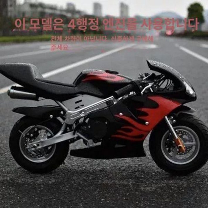 오로비아 포켓바이크 어른 소형 입문용 포켓 미니