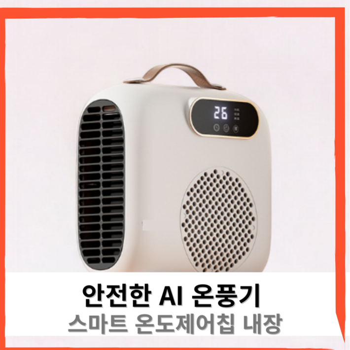 온풍기 미니 휴대용 탁상용 온풍기 미니 휴대용 탁상용