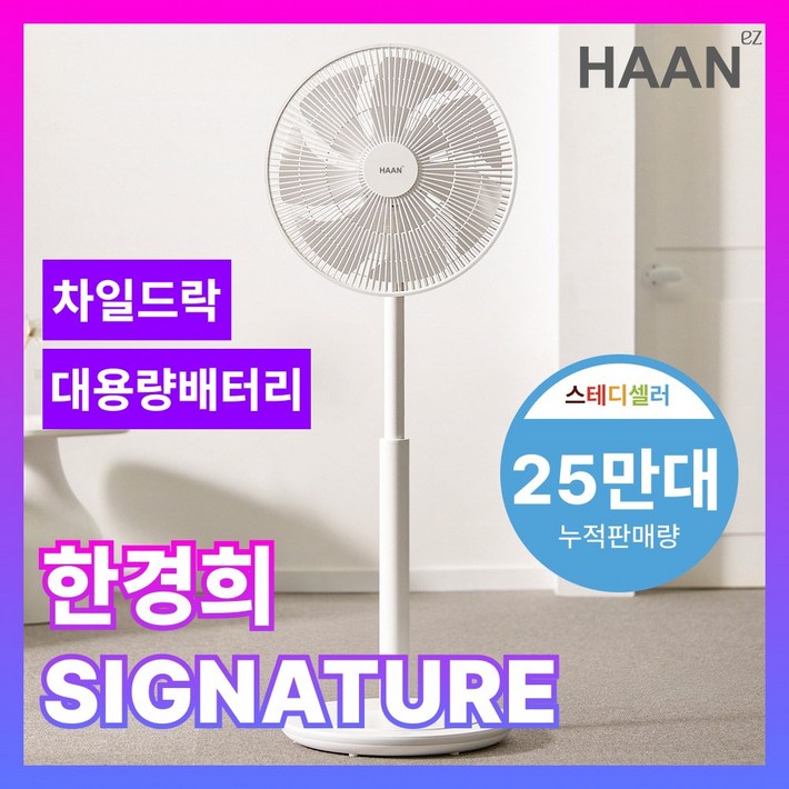 한경희 BLDC 무소음 무선 선풍기, 리모컨형 14인치 한경희 BLDC 무소음 무선 선풍기, 리모컨형 14인치