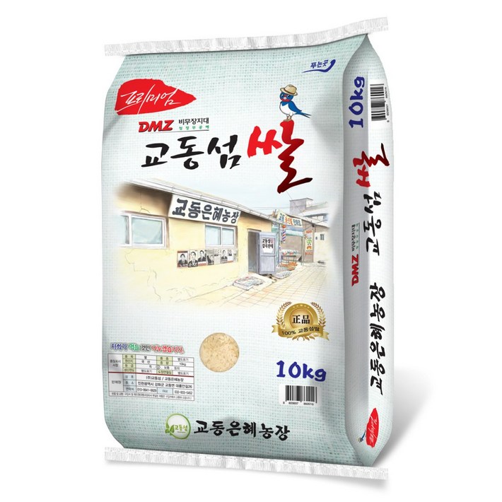 교동섬쌀 2024년산 백미, 1개, 10kg 교동섬쌀 2024년산 백미, 1개, 10kg
