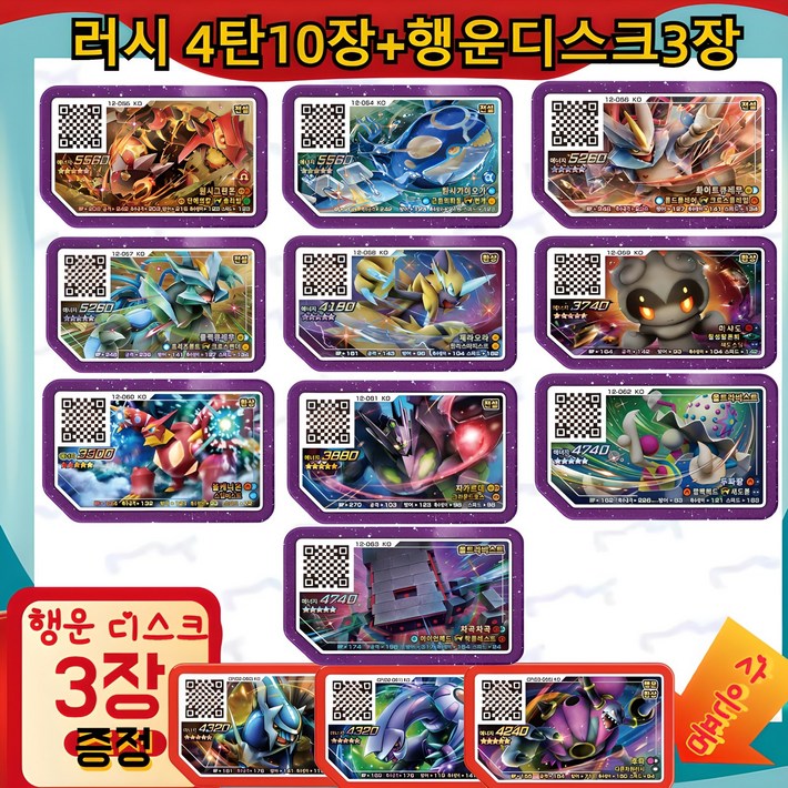 가오레 디스크  카드 디스크 칩 5성  레전드 러시 4탄(당일출고)