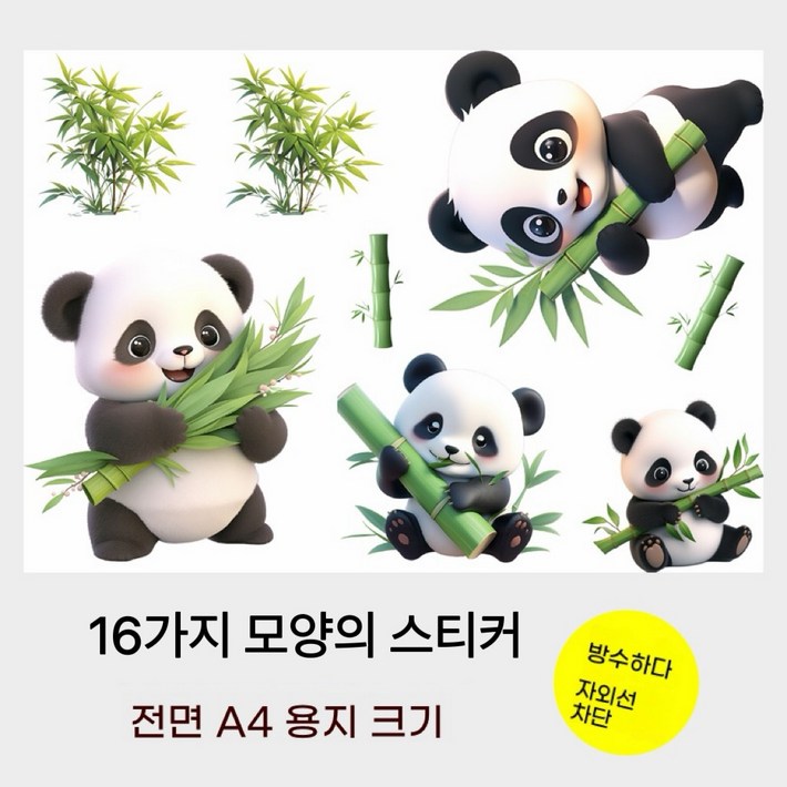 대형자동차 스티커 흠집 제거 큐티 스티커 세트 오토바이스티커XQCTZXM798