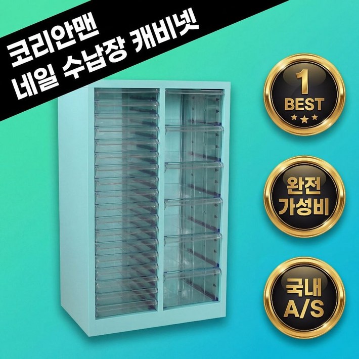 코리안맨 네일수납장 캐비닛 네일샵 뷰티샵 서랍장 보관함 진열장 철제 미용 매장용 정리함, 블랙