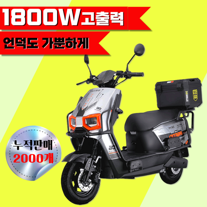 클라임보 강력한 전기오토바이 1800W 72V 최대120km주행 배달용 오토바이 전동스쿠터