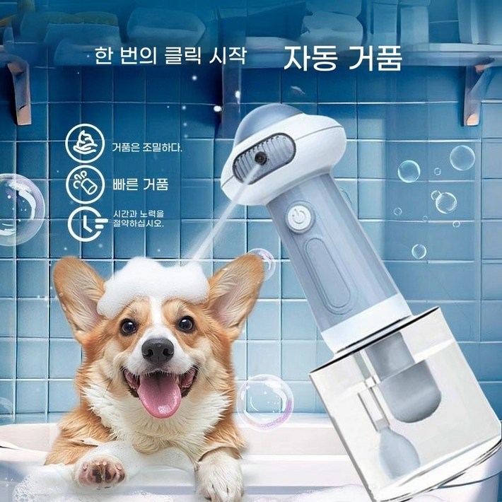 펫 목욕 거품기 거품기 희석 바디워시 자동 거품 프로모션 고양이 강아지 목욕 거품기 펫 목욕 거품기 거품기 희석 바디워시 자동 거품 프로모션 고양이 강아지 목욕 거품기