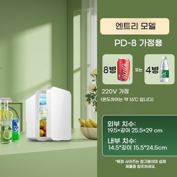 소형냉장고 미니냉장고 가벼운 기숙사 자취방 간단한