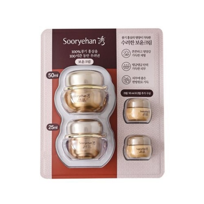 수려한 보윤 크림 기획50ML25ML10ML2 수려한 보윤 크림 기획50ML25ML10ML2