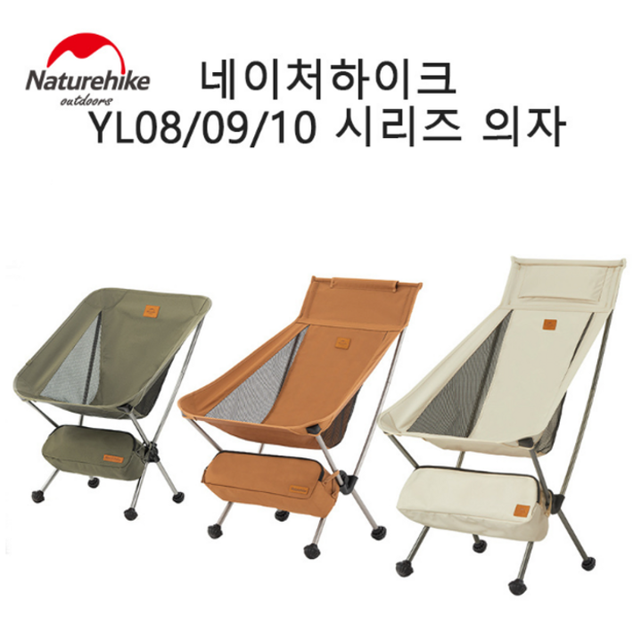 네이처하이크 YL080910 초경량 휴대용 콤팩트 접이식 의자 NH 아웃도어 에그 체어 캠핑 낚시 피크닉 비치 체어