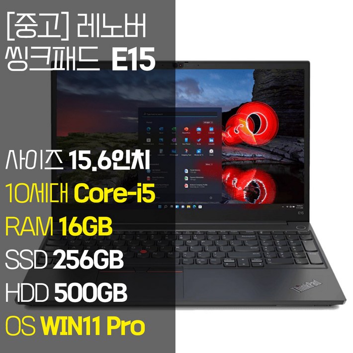 레노버 씽크패드 E15 인텔 10세대 Corei5 RAM 16GB NVMe SSD탑재 윈도우 11설치 단기사용 중고 노트북, E15TP00117A, WIN11 Pro, 16GB, 756GB, 코어i5, 블랙