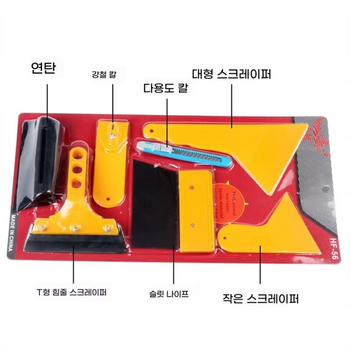 자동차 필름 공구 윈도우 글라스 인테리어 전용 연철 스크레이퍼 소 힘줄 고무 크기 플라스틱 스크레이퍼, 필름공구, 7개