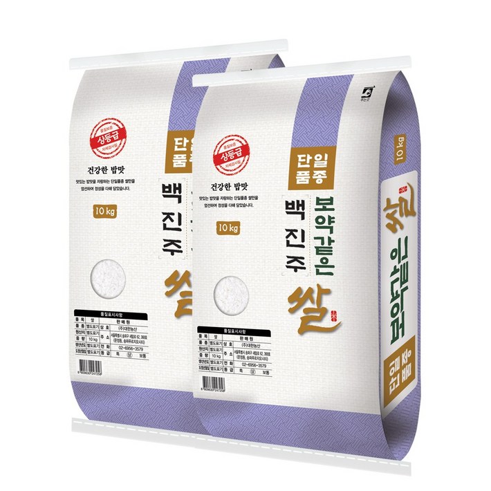보약같은 백진주 쌀 20kg 10kgx2  25년산 햅쌀  상등급 안전박스포장