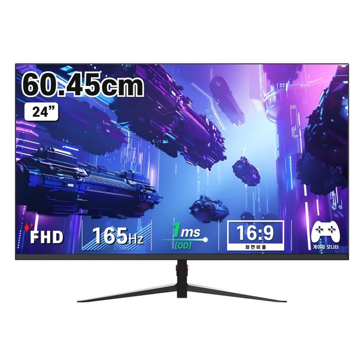 디엑스 초슬림 61cm FHD 165Hz 게이밍 컴퓨터 모니터 DX24F165, DX24F165일반, 60.45cm