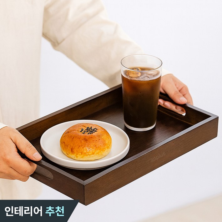 앙플러스 넓은 대형 손잡이 우드 쟁반 식사 나무 원목 트레이