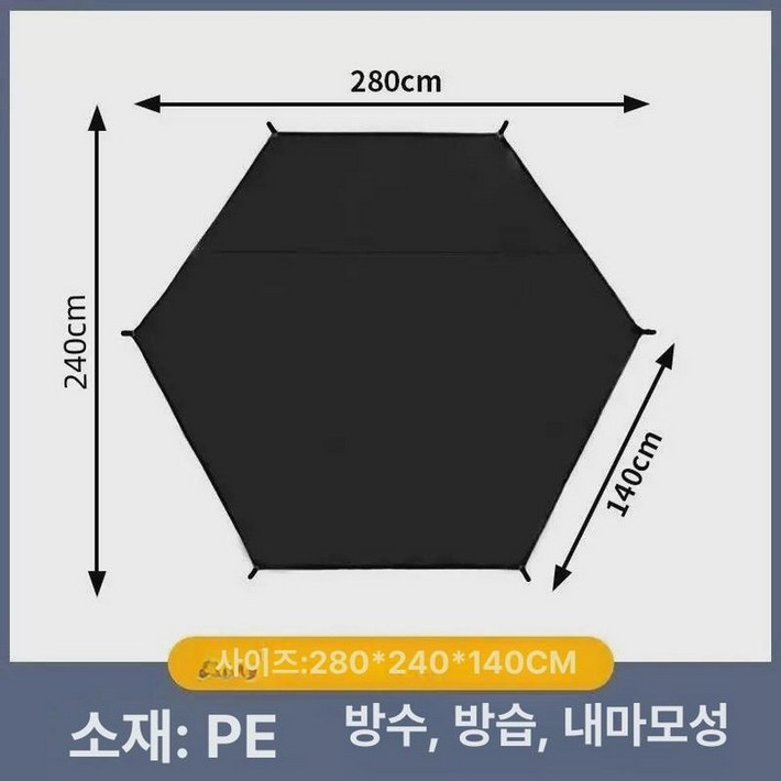 육각 자충매트 바닥 방수 옥스퍼드 에어매트 330cm